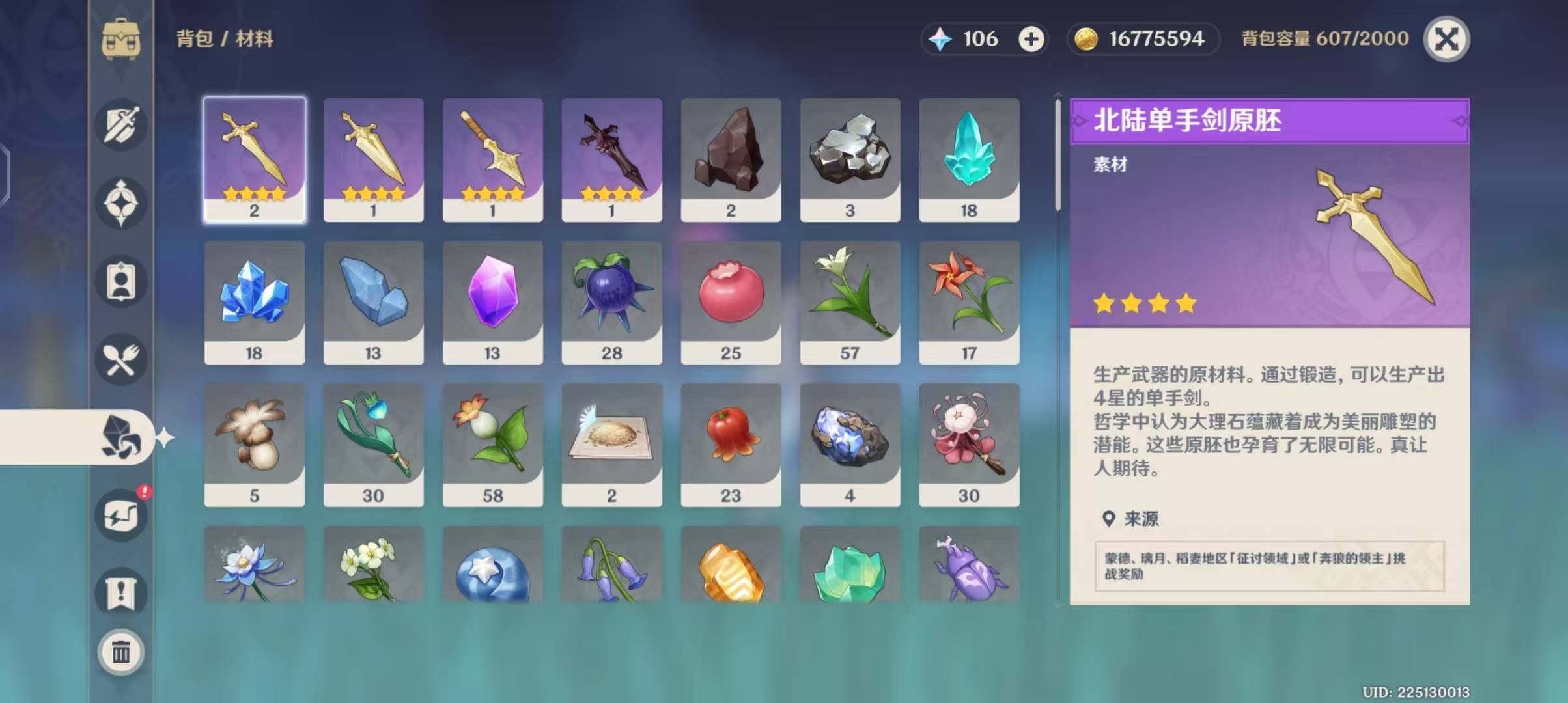 YSEY31412原神账号详情图10