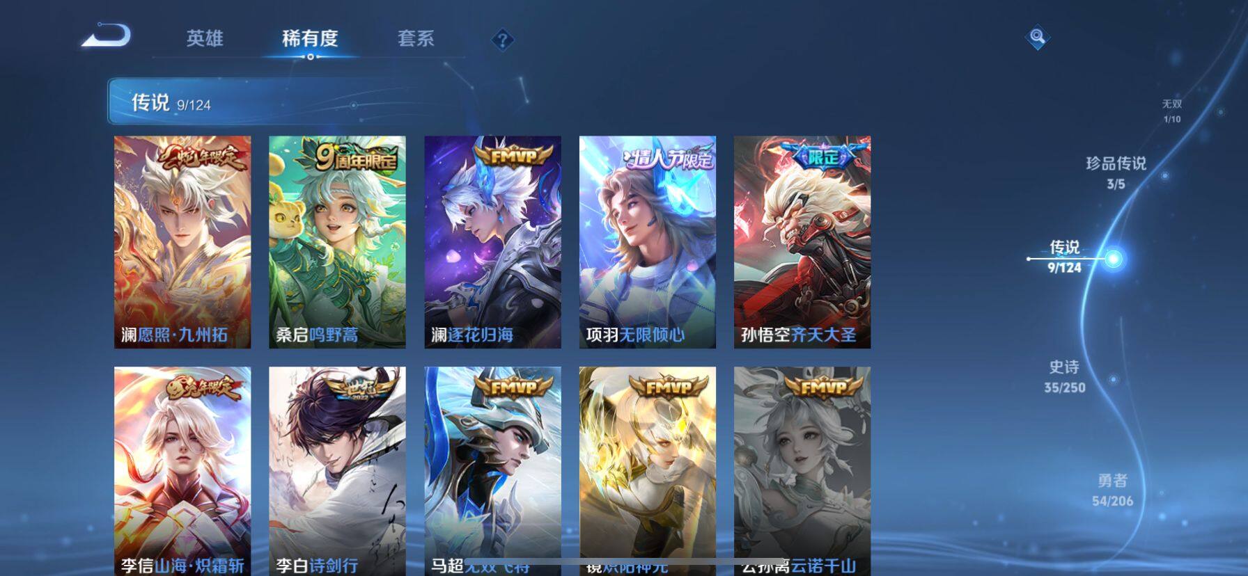 WZ03399016王者荣耀账号详情图6