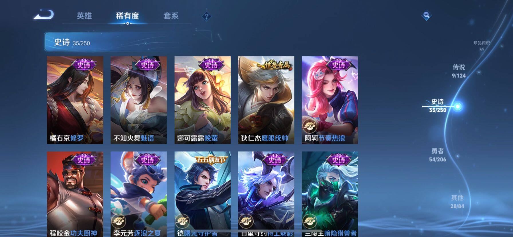 WZ03399016王者荣耀账号详情图7