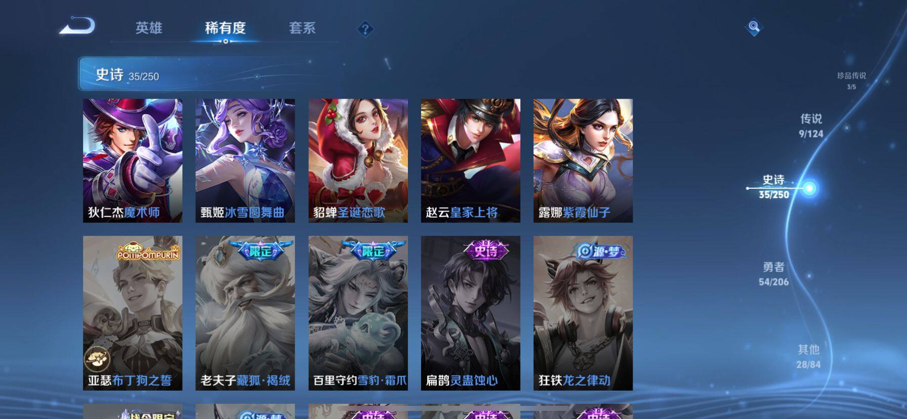 WZ03399016王者荣耀账号详情图9