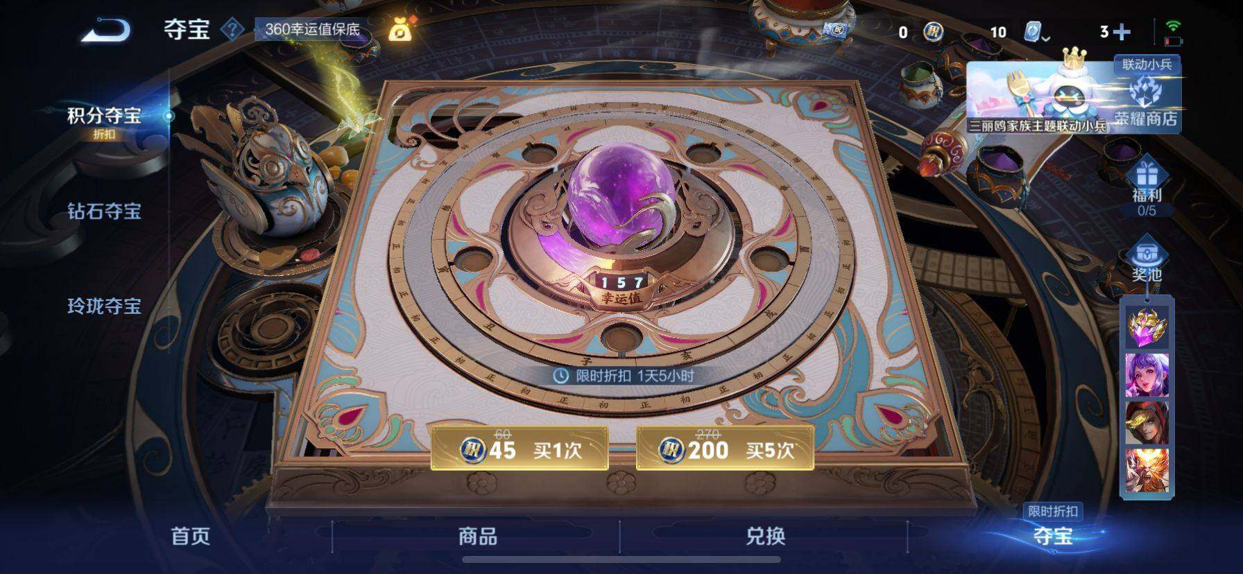 WZ03399016王者荣耀账号详情图11