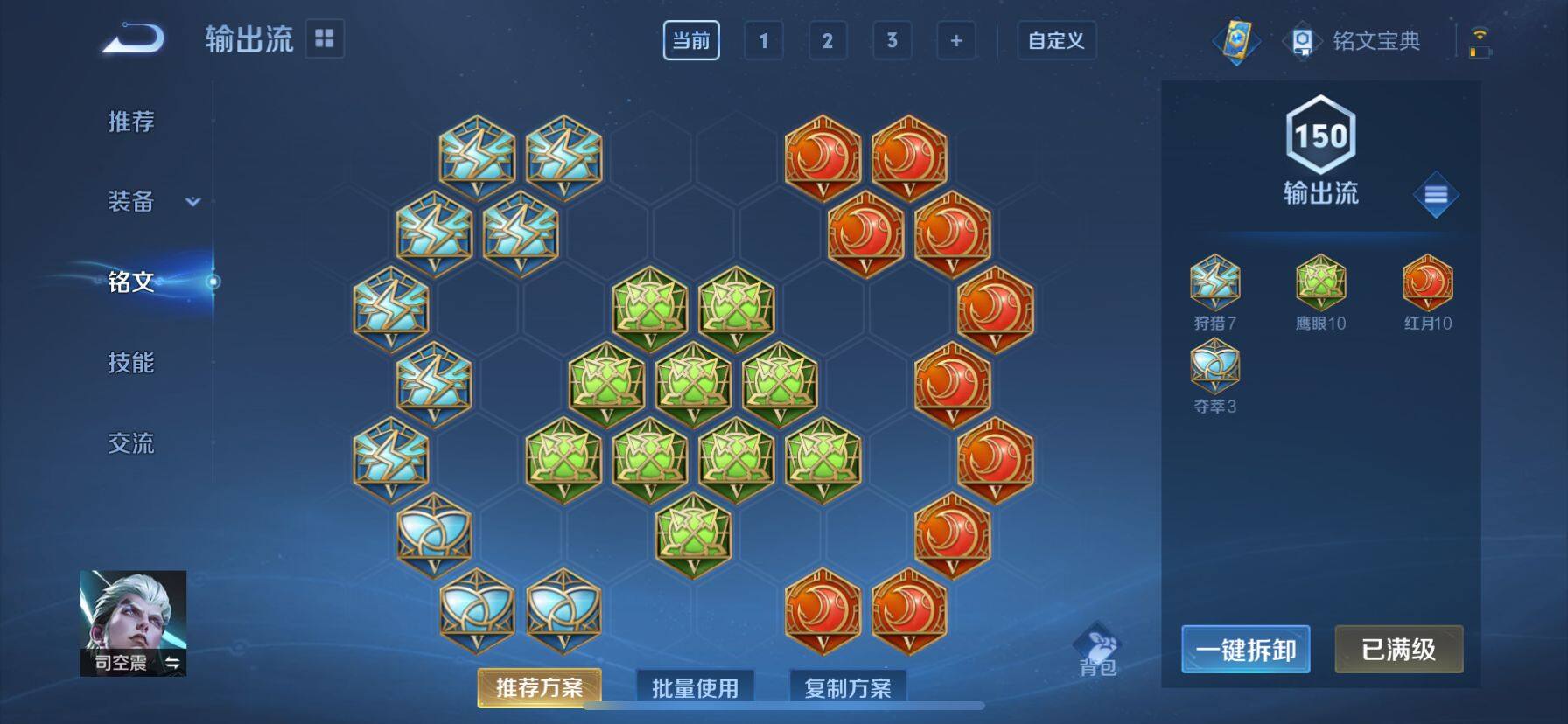 WZ03399016王者荣耀账号详情图12
