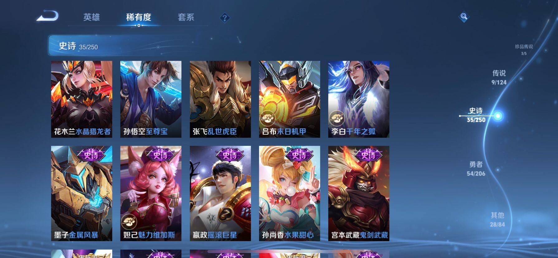 WZ03399016王者荣耀账号详情图13