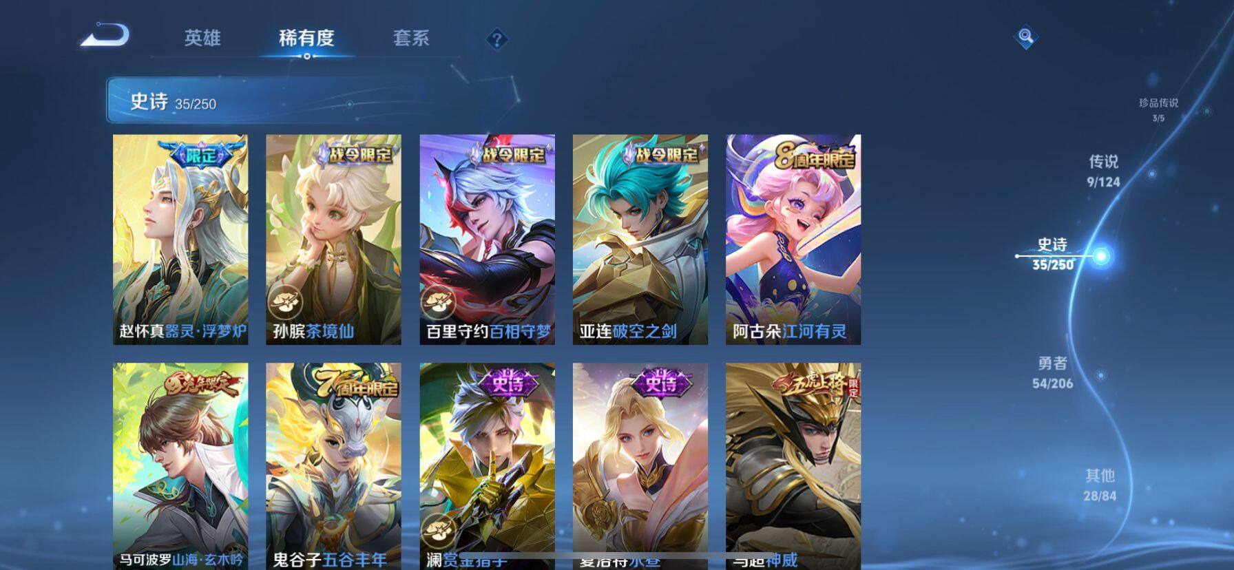 WZ03399016王者荣耀账号详情图14