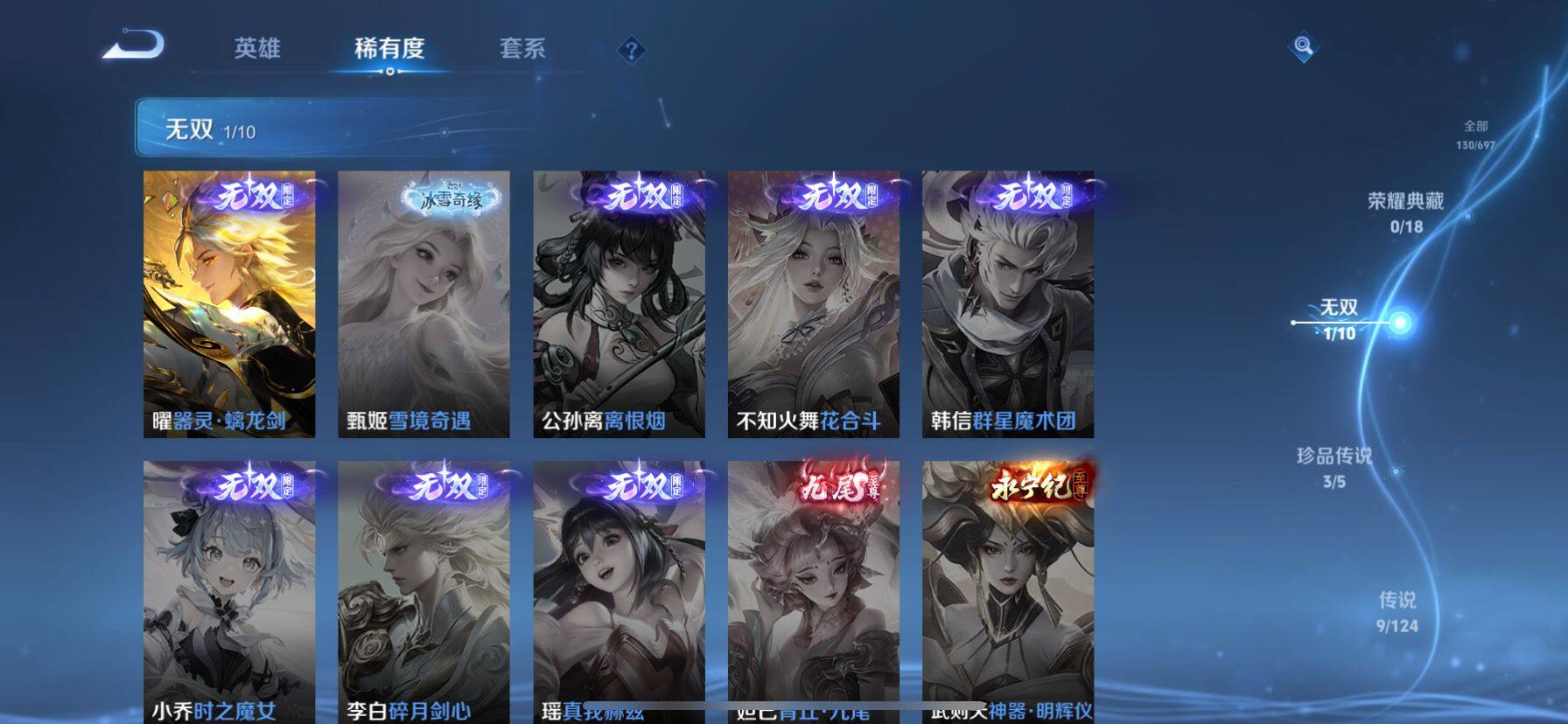 WZ03399016王者荣耀账号详情图15