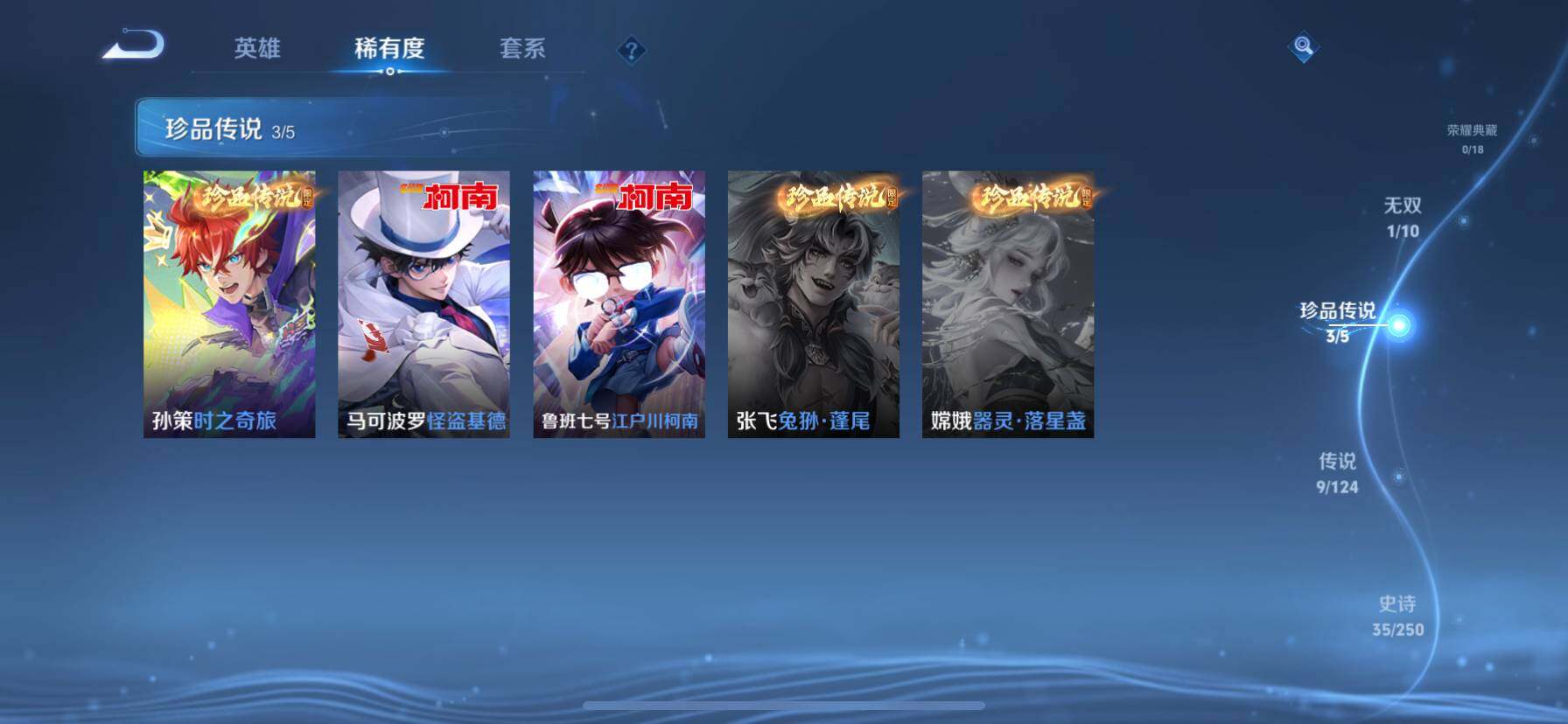 WZ03399016王者荣耀账号详情图16