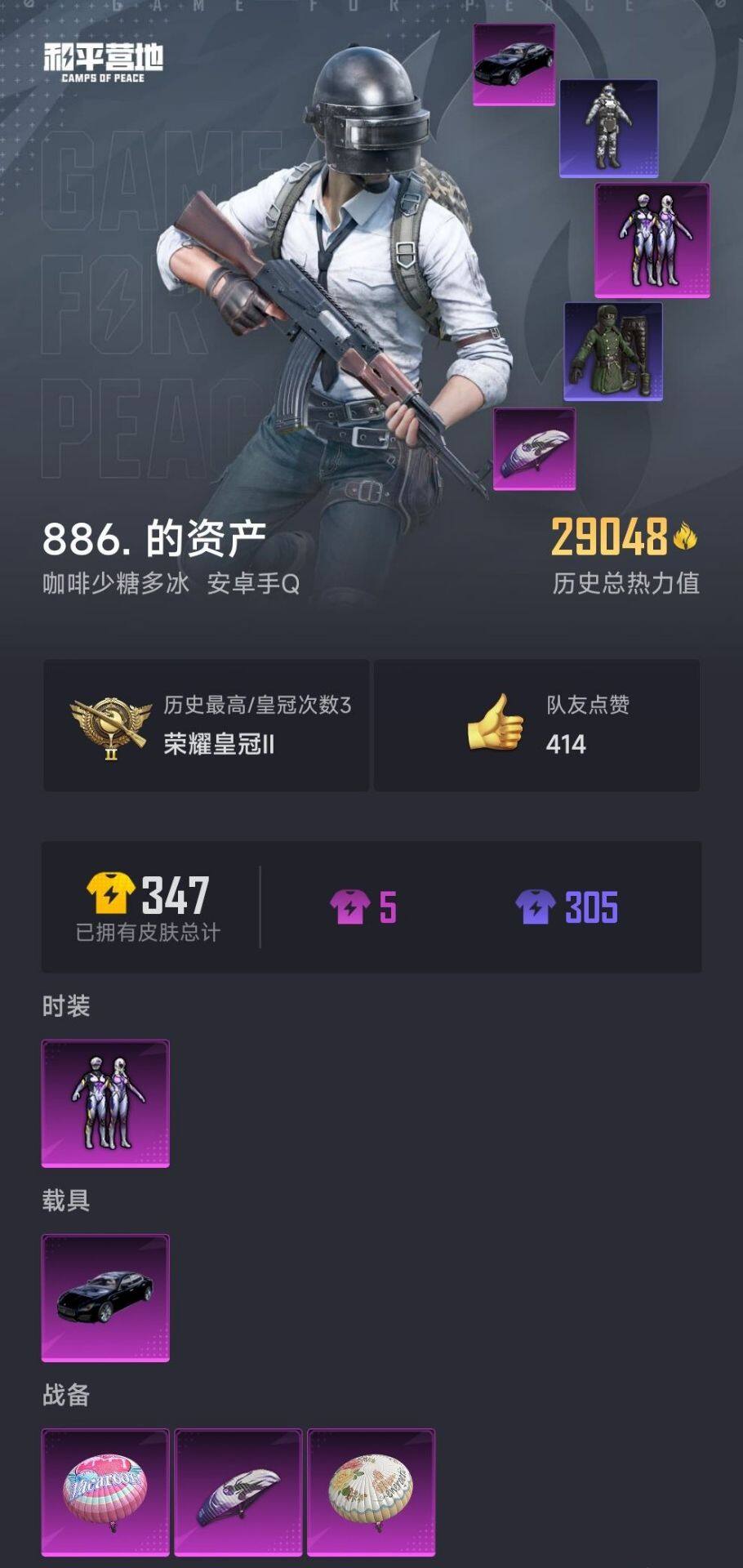 WZ03399016王者荣耀账号详情图19