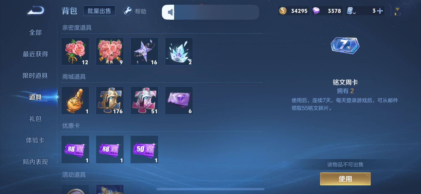 WZ03399016王者荣耀账号详情图20