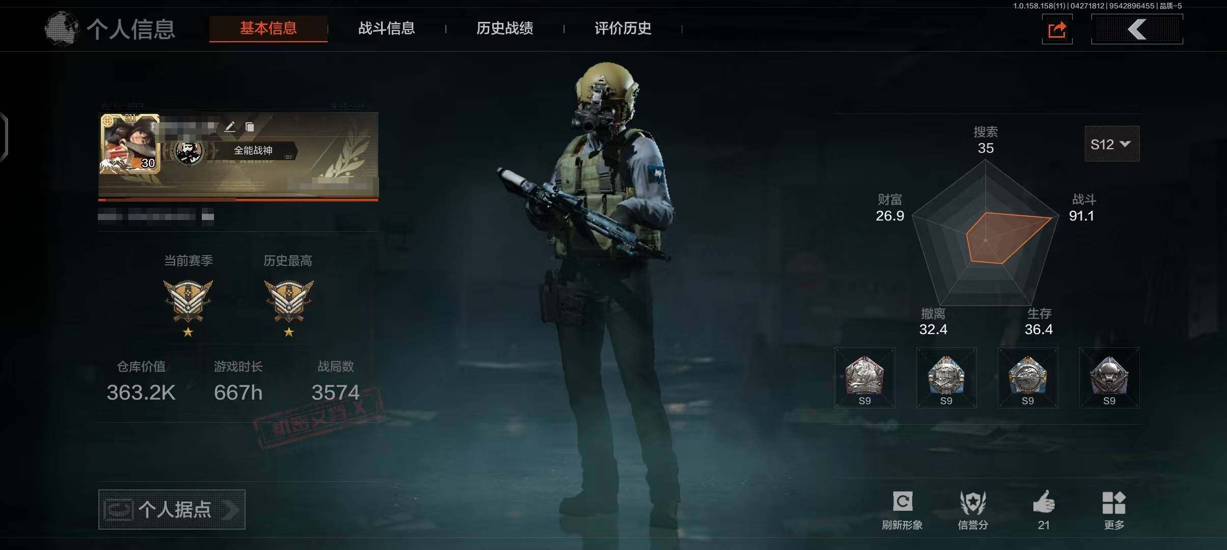 暗区突围账号安卓QQ【来战开山刀，工兵铲
骑士之剑-VSS
冰河碎影-MK14
/寒牙手刺/来战开山刀/工兵铲