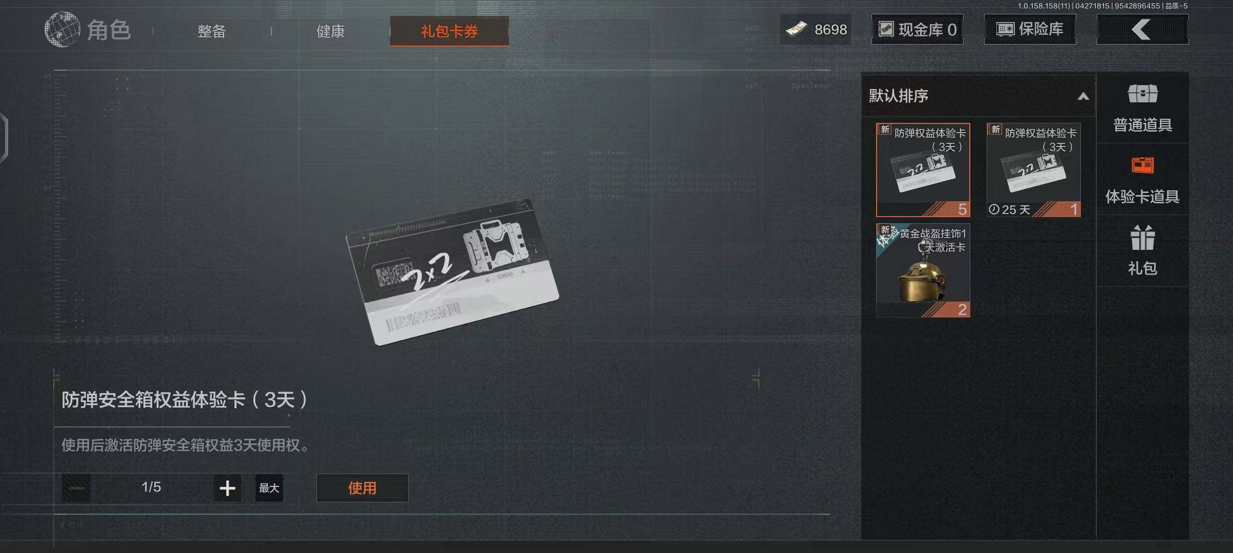 AQEY31292暗区突围账号详情图5