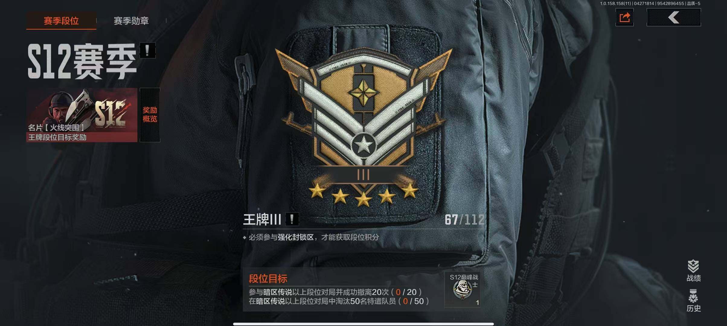 AQEY31292暗区突围账号详情图7