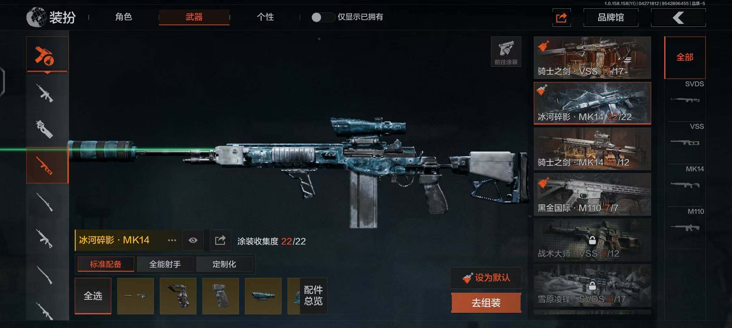 AQEY31292暗区突围账号详情图9