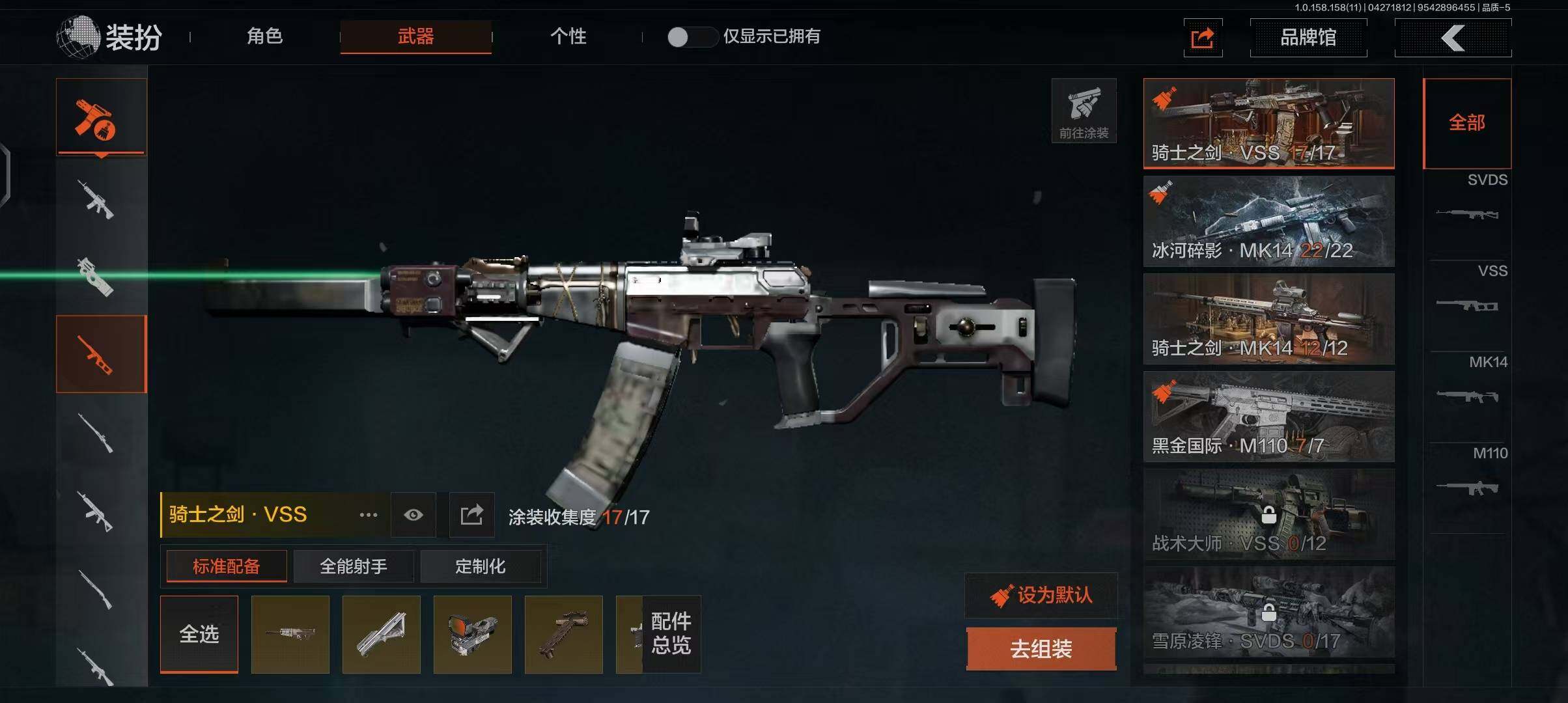 AQEY31292暗区突围账号详情图3