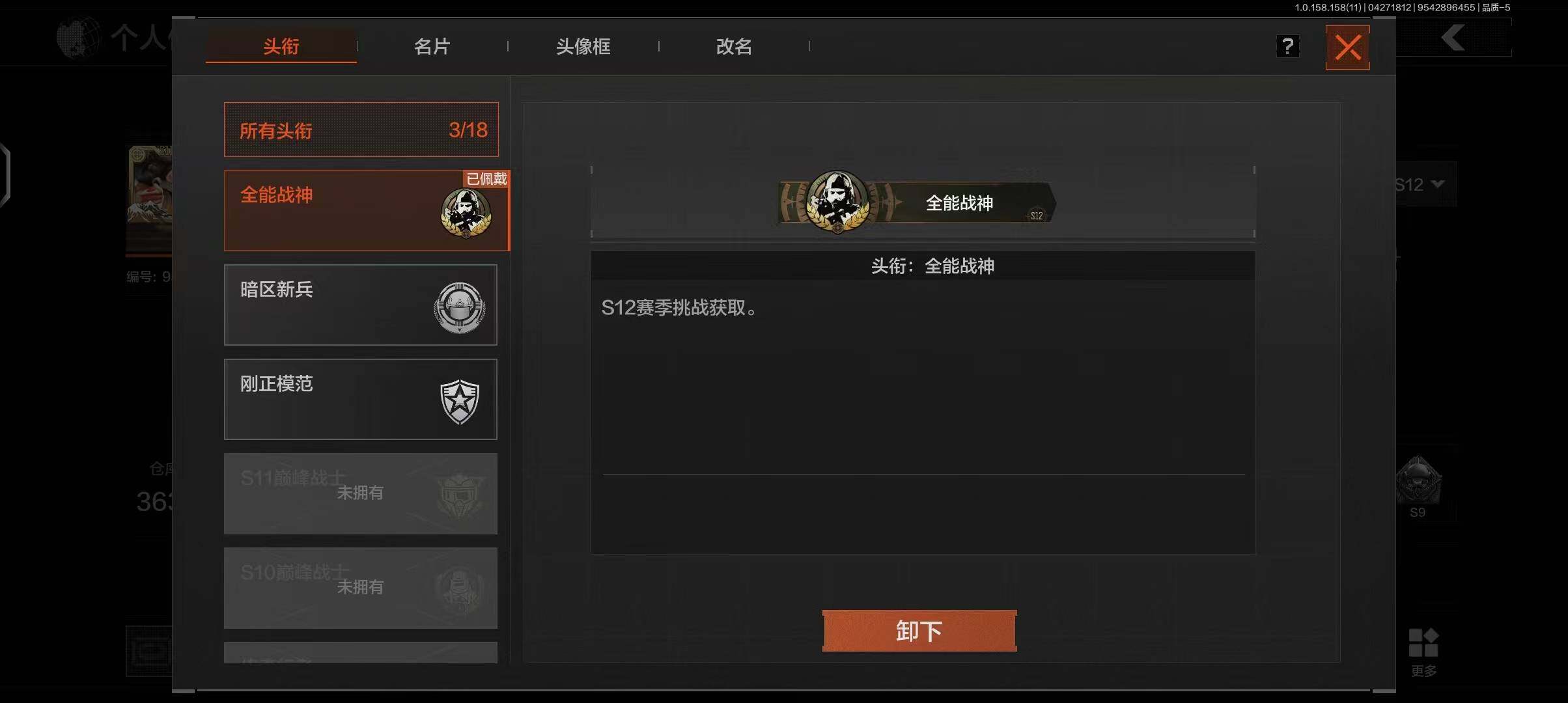 AQEY31292暗区突围账号详情图10