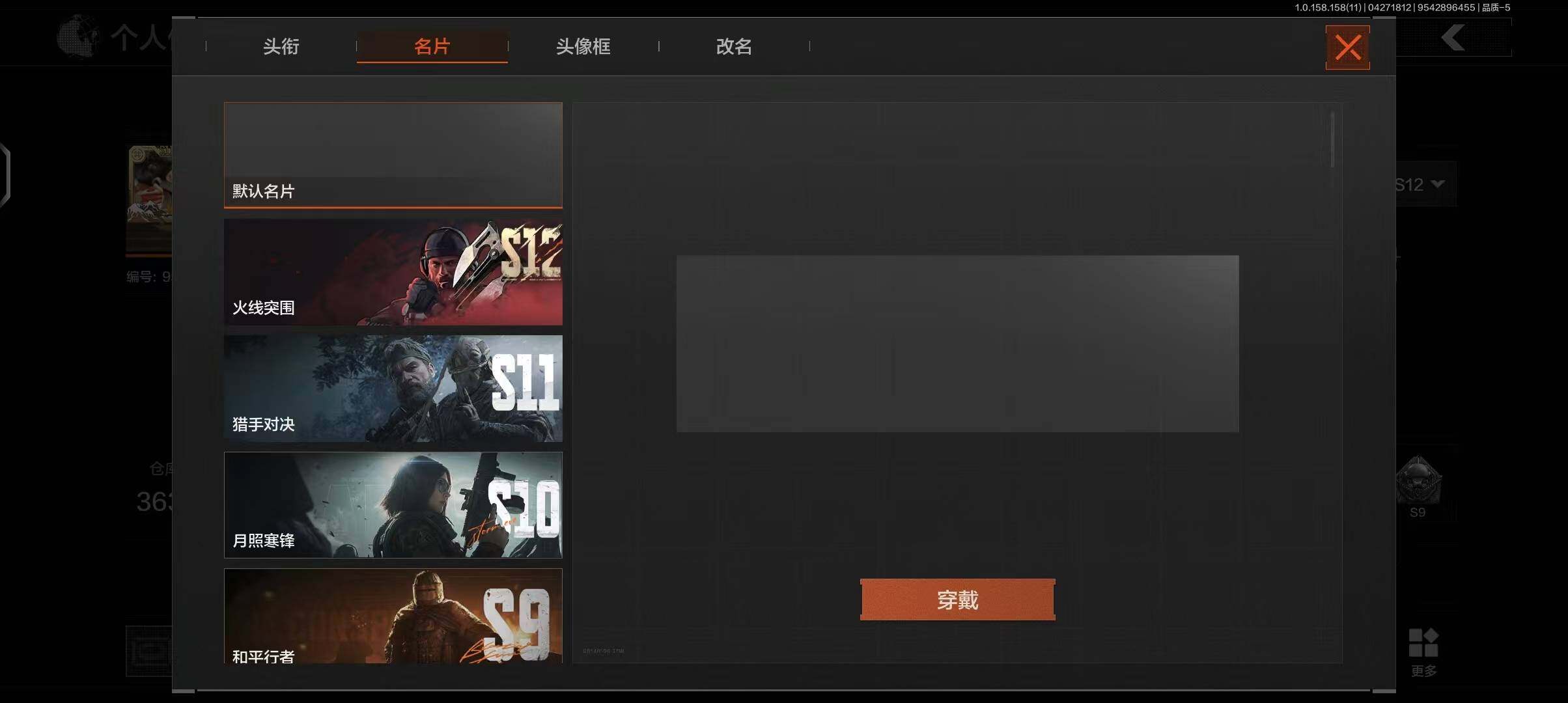 AQEY31292暗区突围账号详情图11