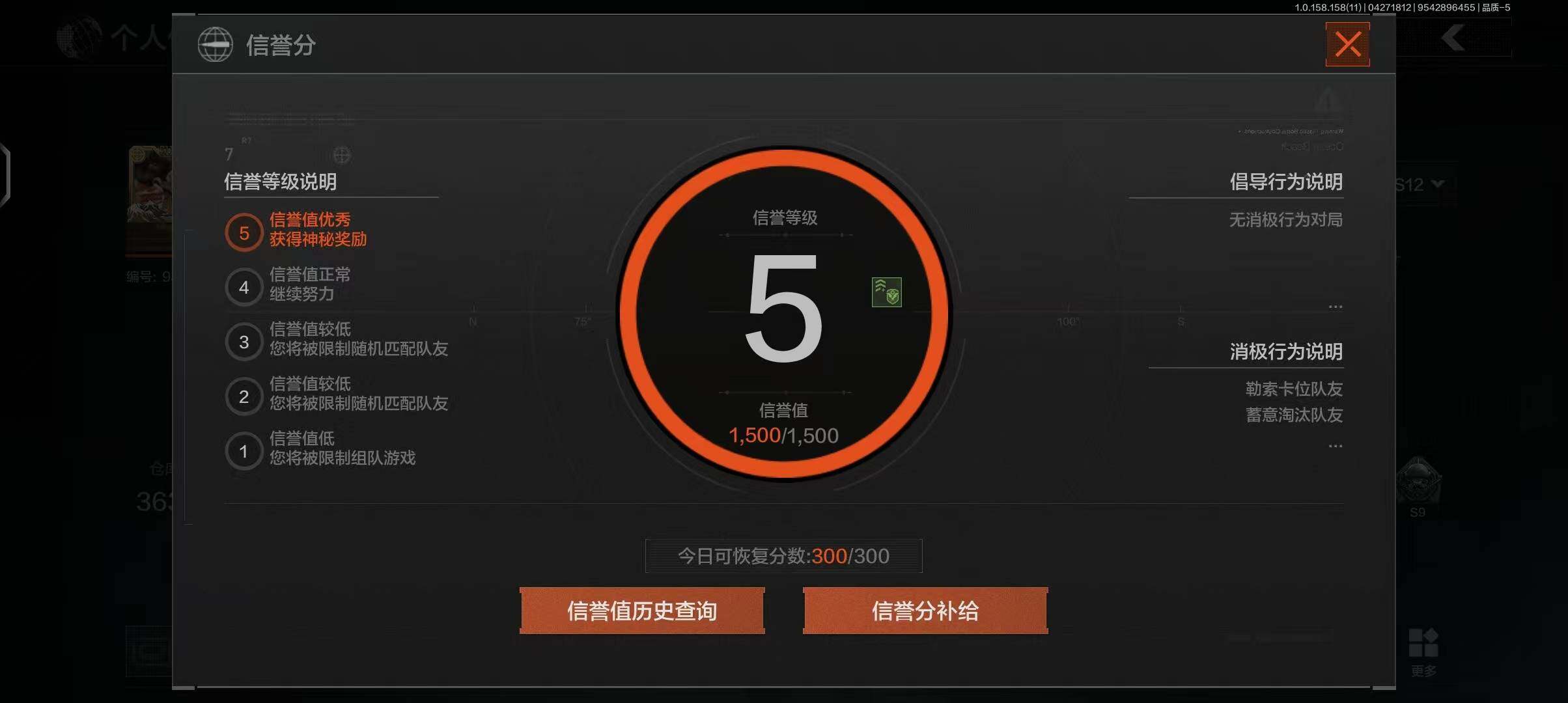 AQEY31292暗区突围账号详情图12