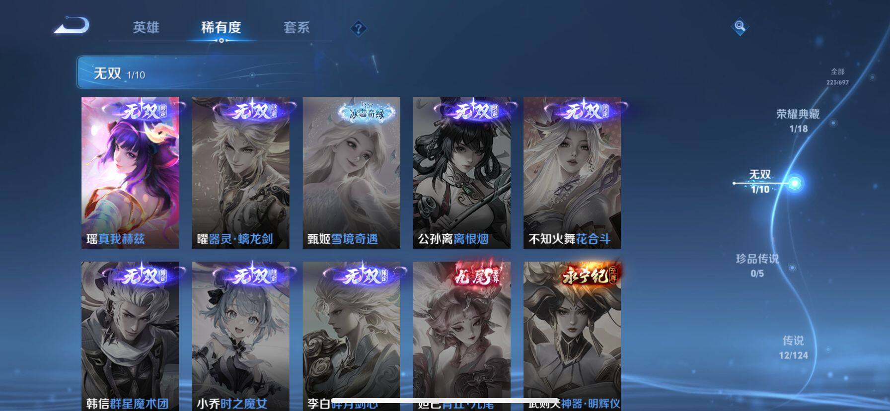 WZ033151690王者荣耀账号详情图4 WZ033151690王者荣耀账号详情图4