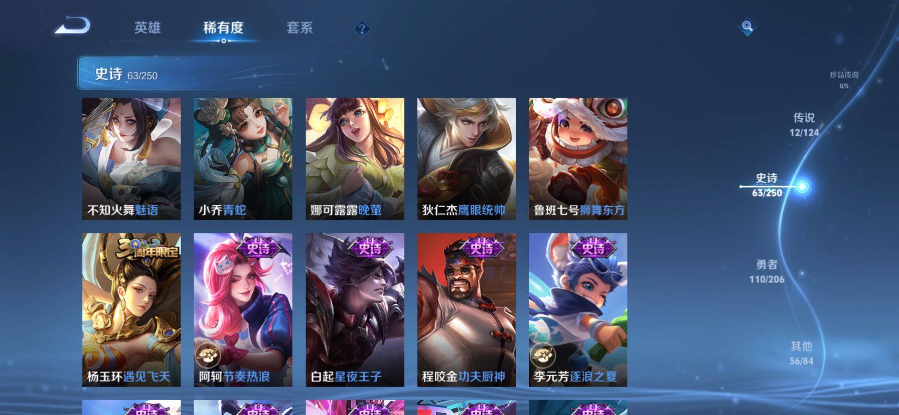 WZ033151690王者荣耀账号详情图5 WZ033151690王者荣耀账号详情图5