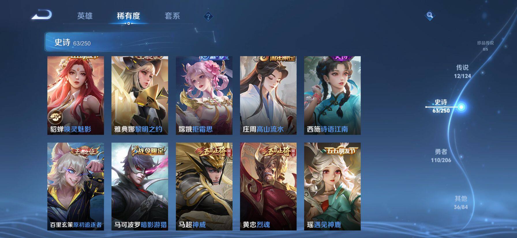 WZ033151690王者荣耀账号详情图10 WZ033151690王者荣耀账号详情图10