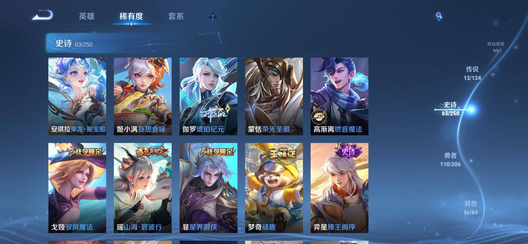 WZ033151690王者荣耀账号详情图16 WZ033151690王者荣耀账号详情图16