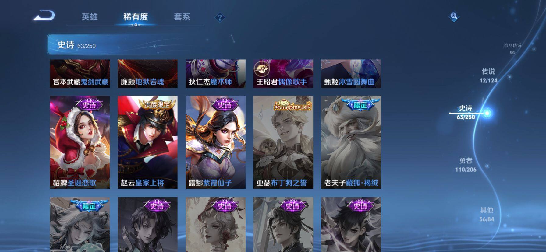 WZ033151690王者荣耀账号详情图17 WZ033151690王者荣耀账号详情图17
