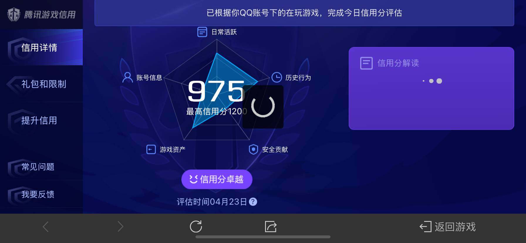 WZ033151690王者荣耀账号详情图19 WZ033151690王者荣耀账号详情图19