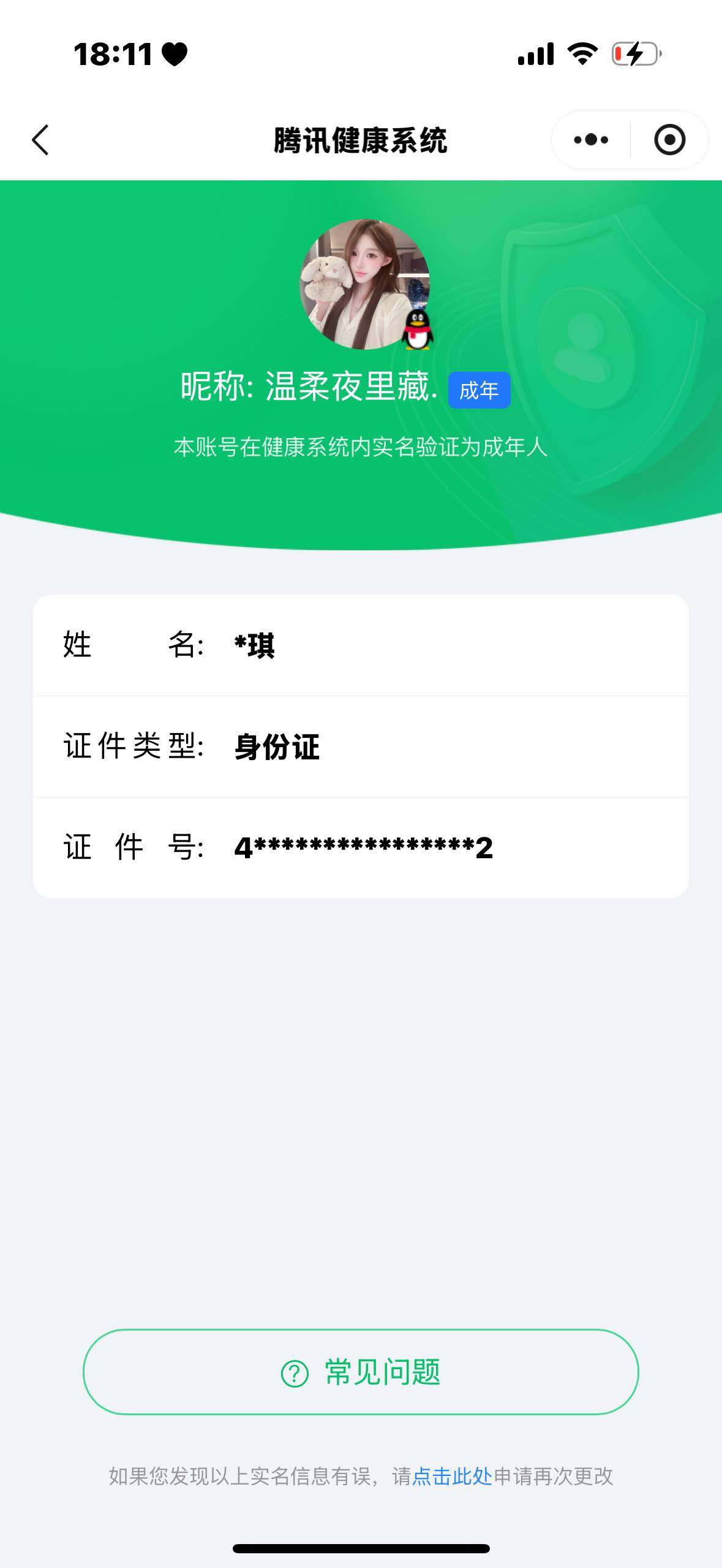 WZ033151690王者荣耀账号详情图20 WZ033151690王者荣耀账号详情图20