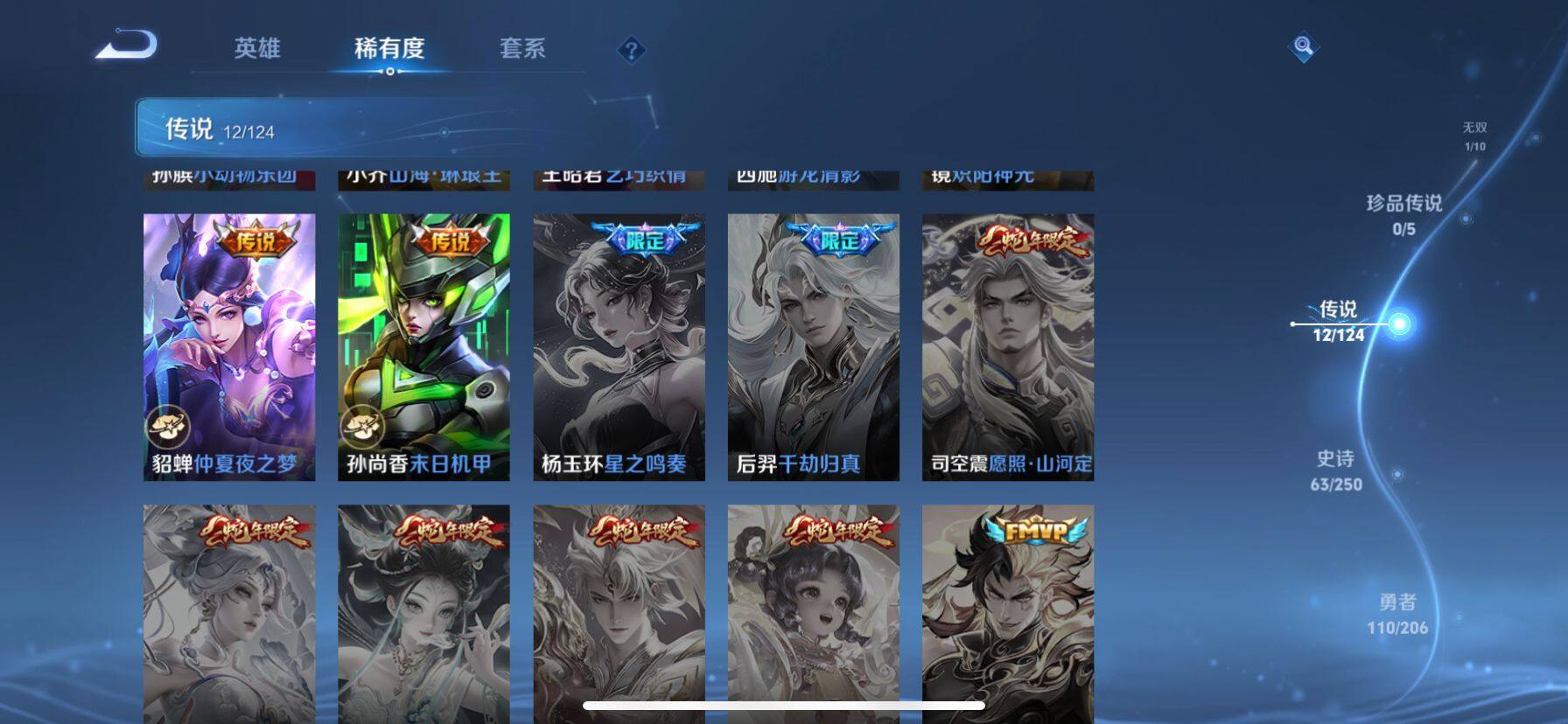 WZ033151690王者荣耀账号详情图21 WZ033151690王者荣耀账号详情图21