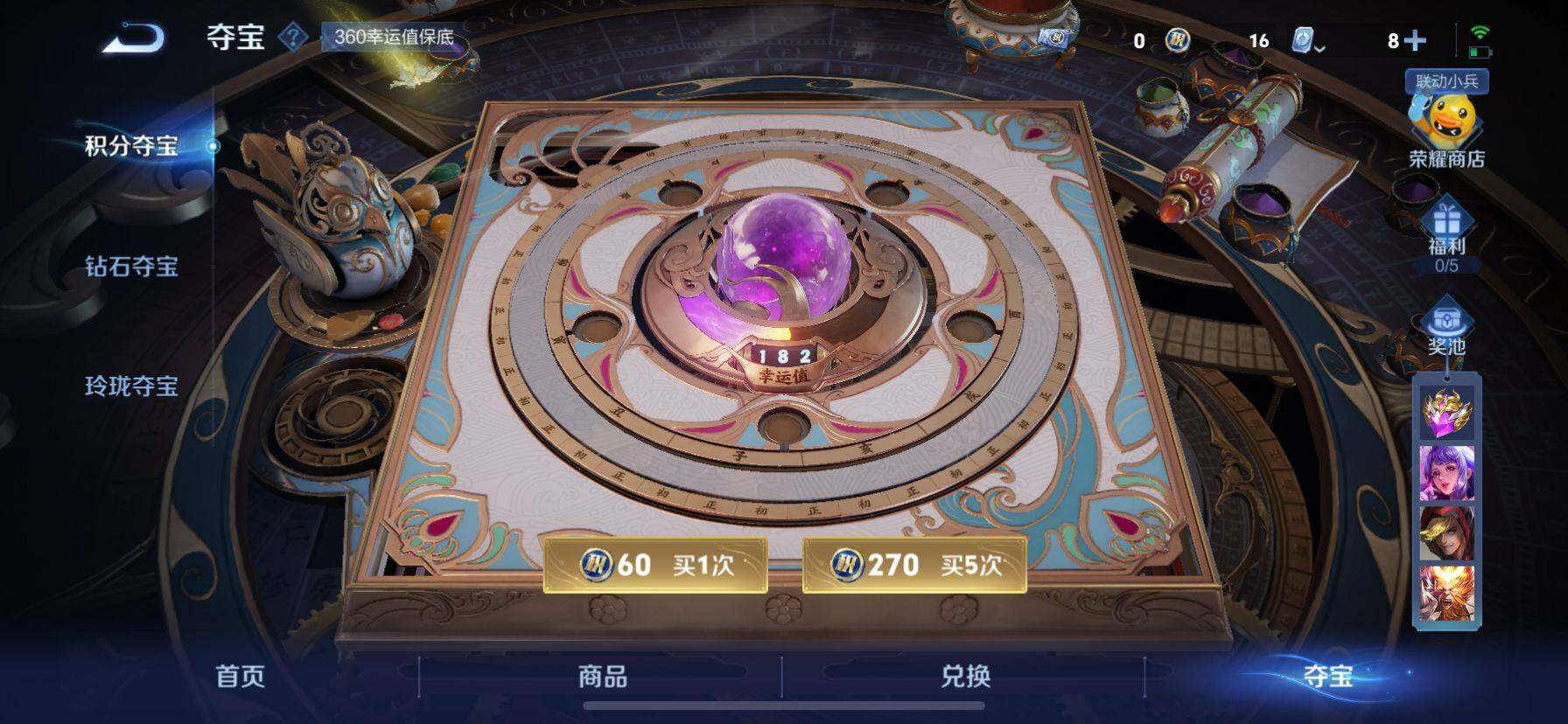 WZ033151690王者荣耀账号详情图24 WZ033151690王者荣耀账号详情图24