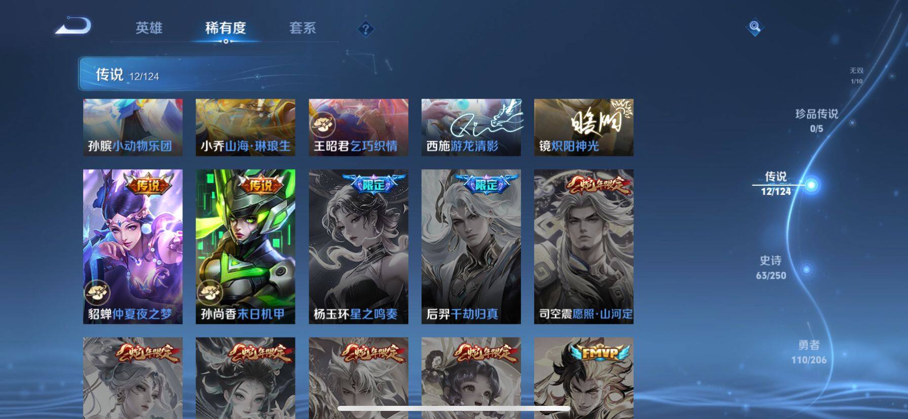WZ033151690王者荣耀账号详情图25 WZ033151690王者荣耀账号详情图25