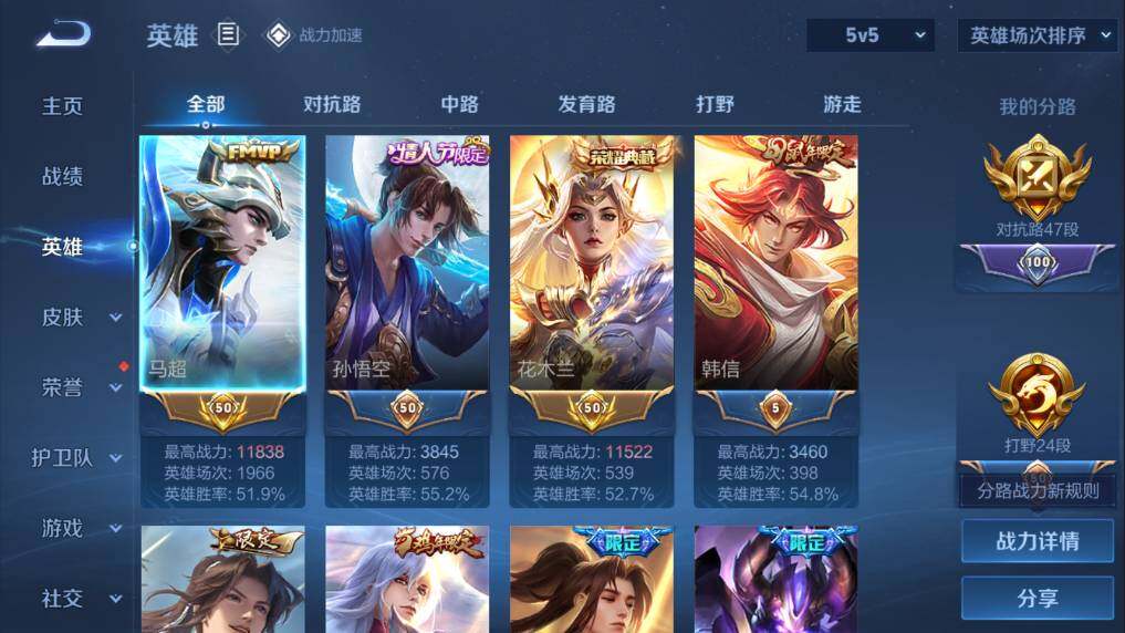 WZQM3103654王者荣耀账号详情图3