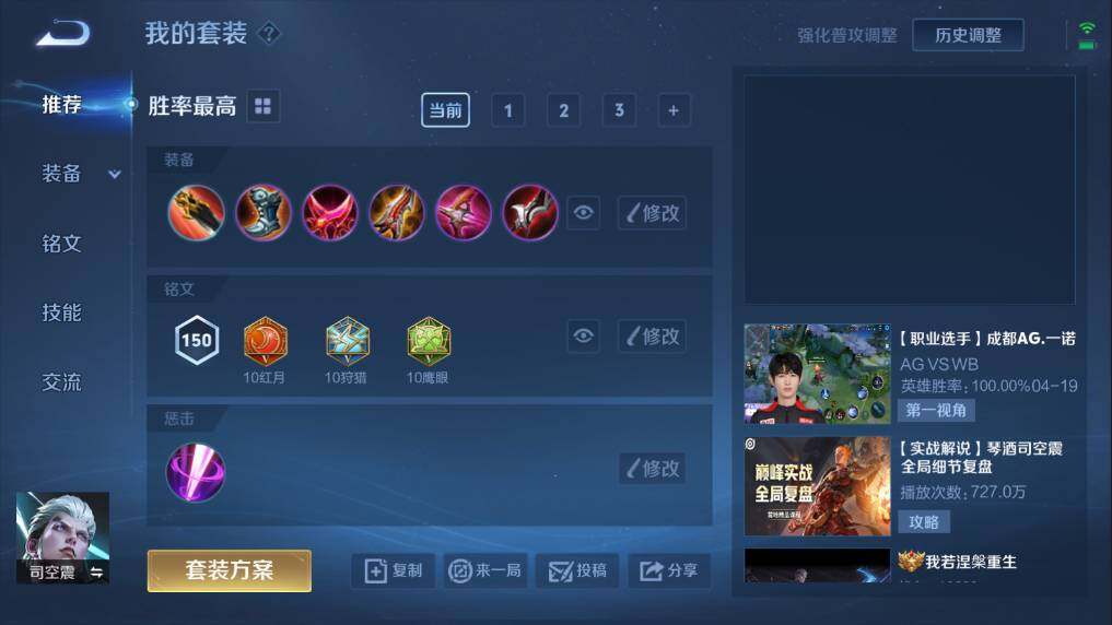 WZQM3103654王者荣耀账号详情图6