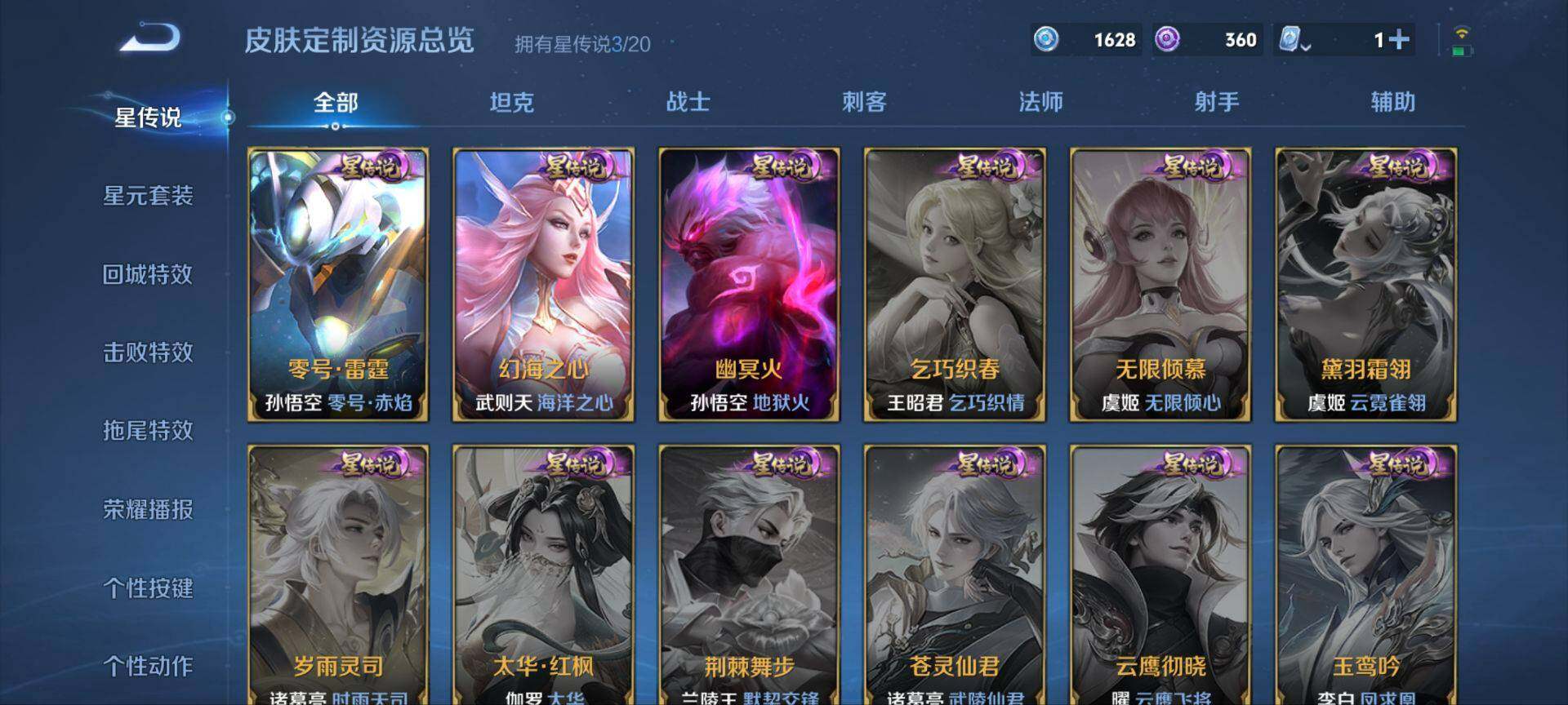 WZ03399004王者荣耀账号详情图7