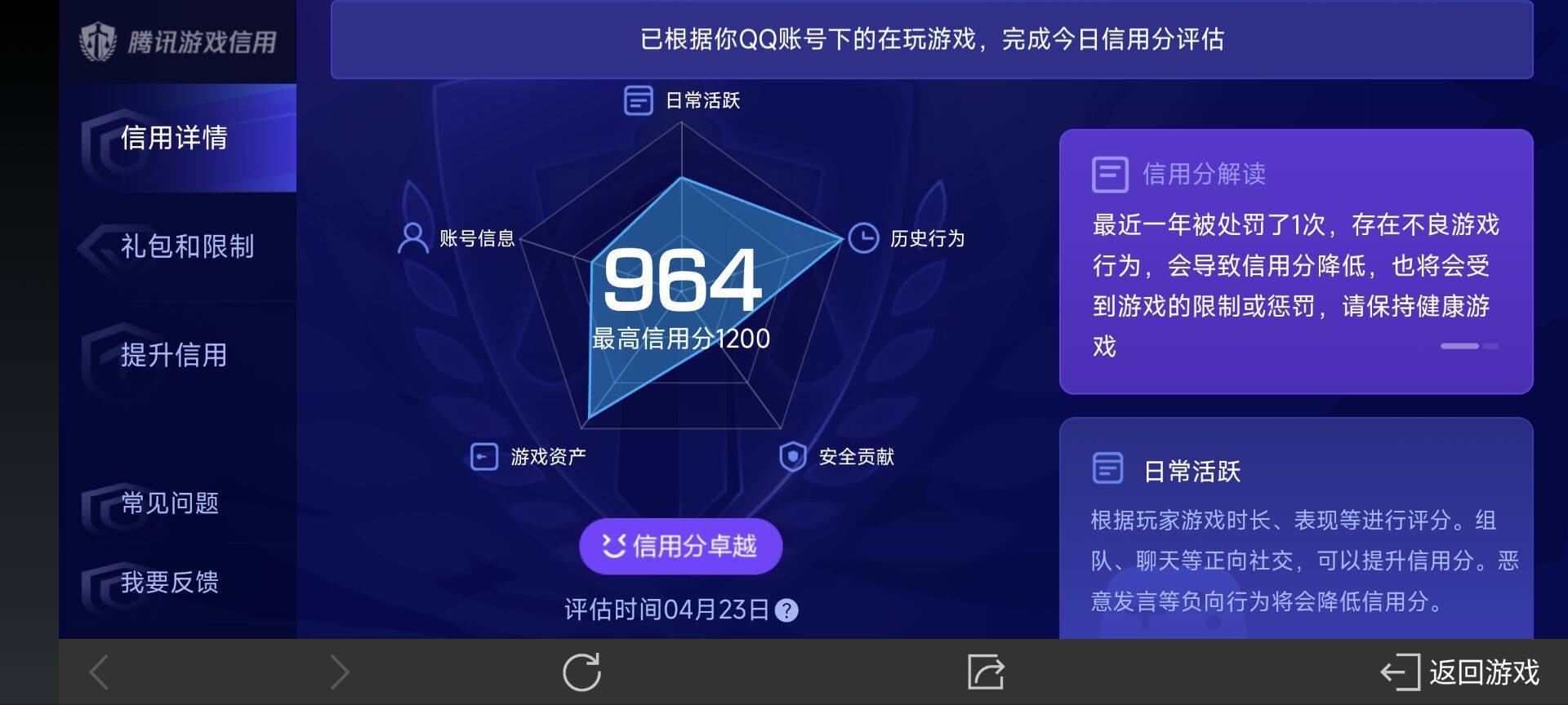 WZ03399004王者荣耀账号详情图9