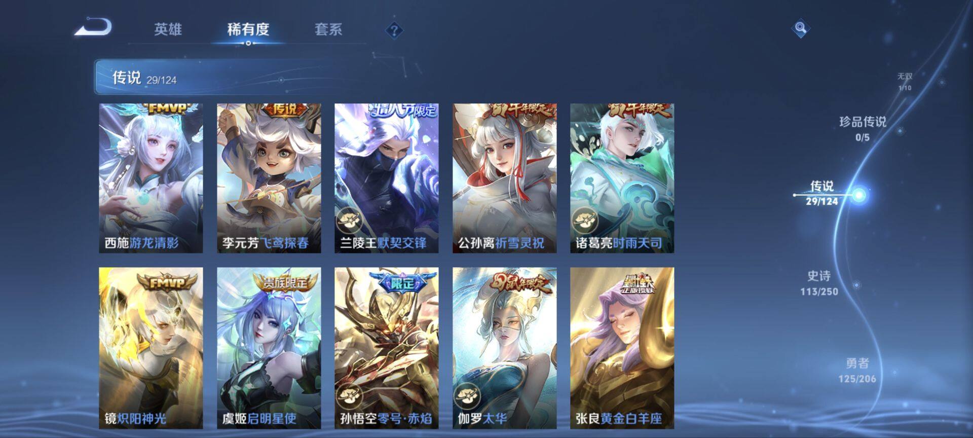 WZ03399004王者荣耀账号详情图10