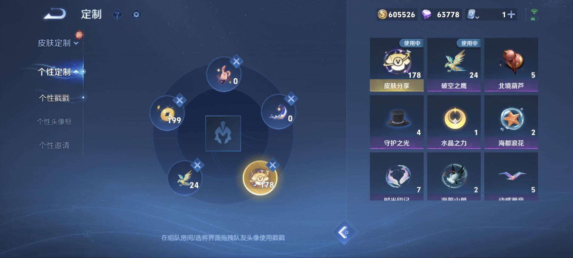 WZ03399004王者荣耀账号详情图17