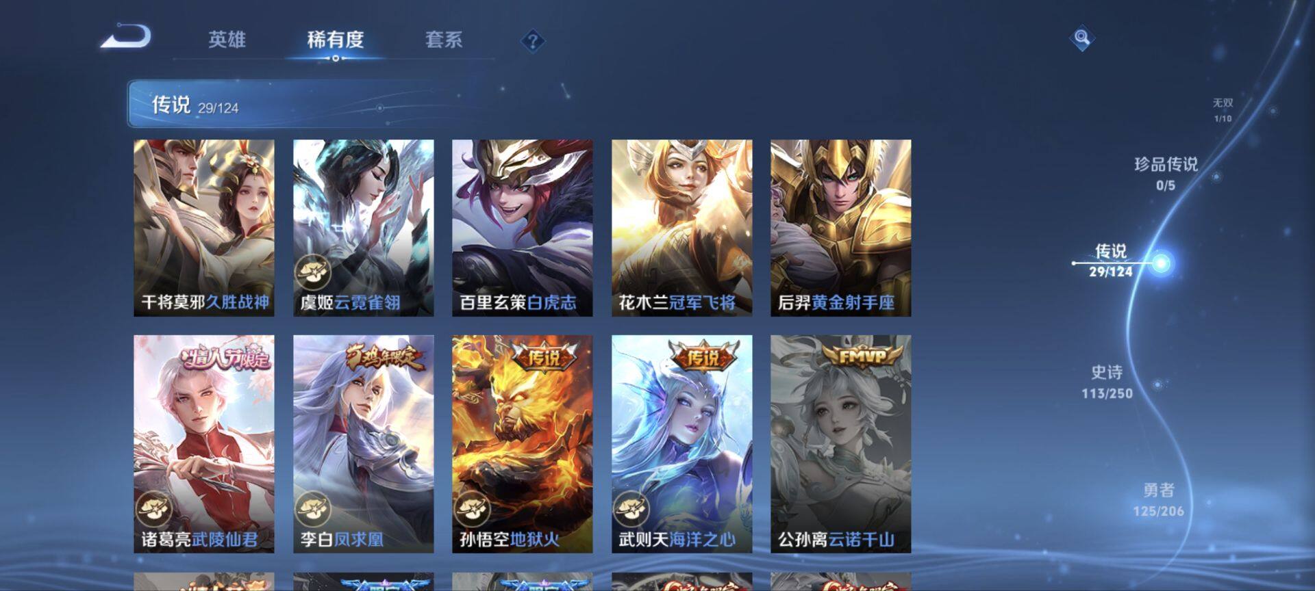 WZ03399004王者荣耀账号详情图19