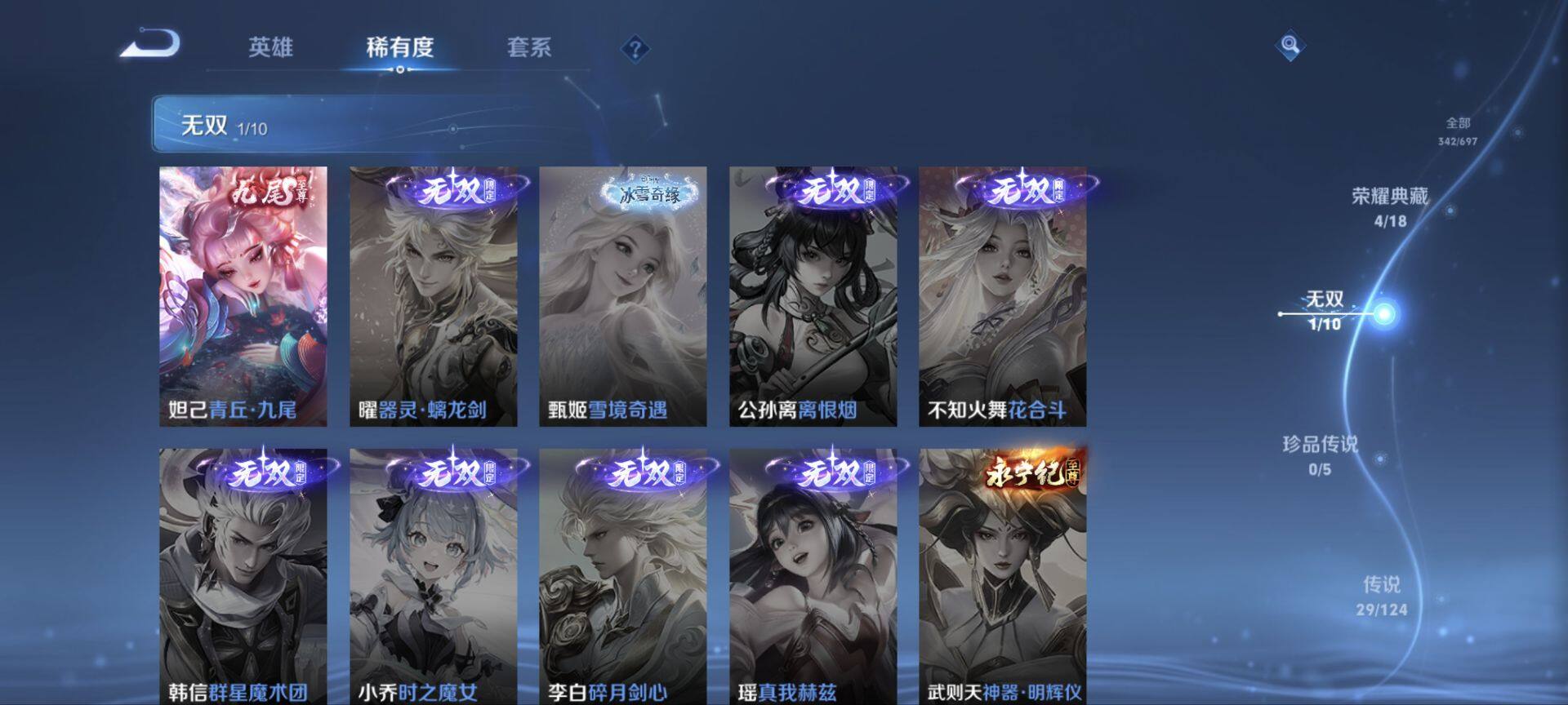 WZ03399004王者荣耀账号详情图20