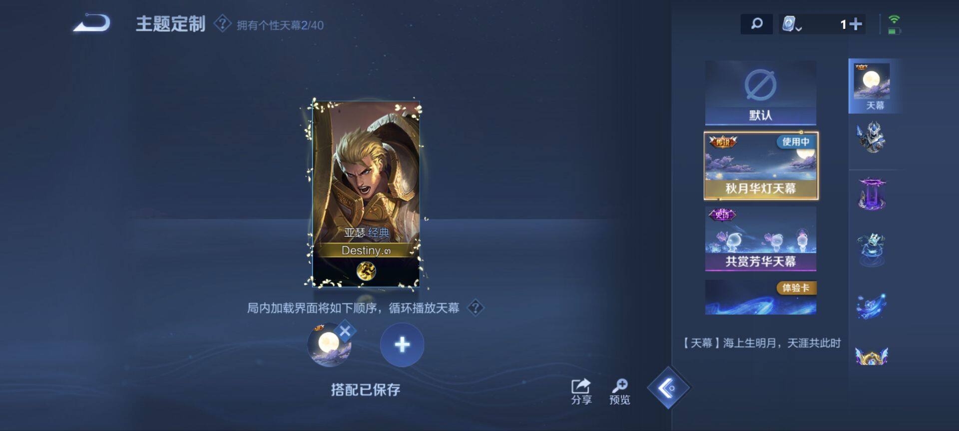 WZ03399004王者荣耀账号详情图21