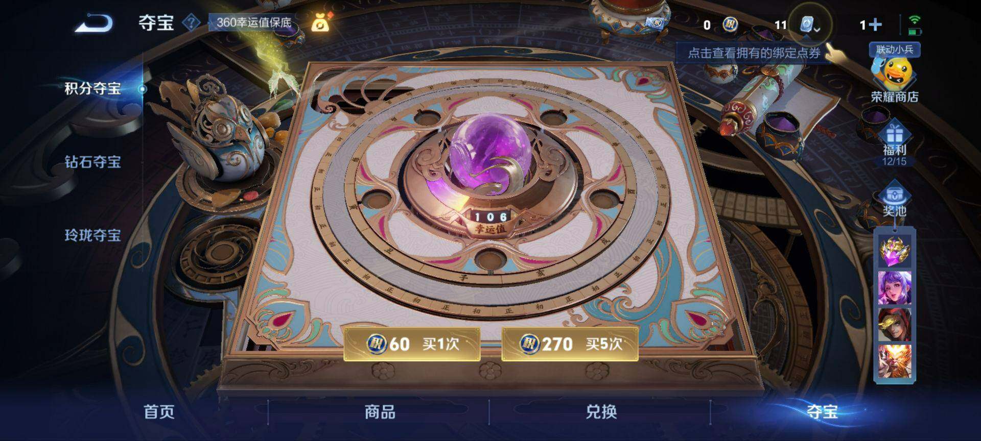 WZ03399004王者荣耀账号详情图22