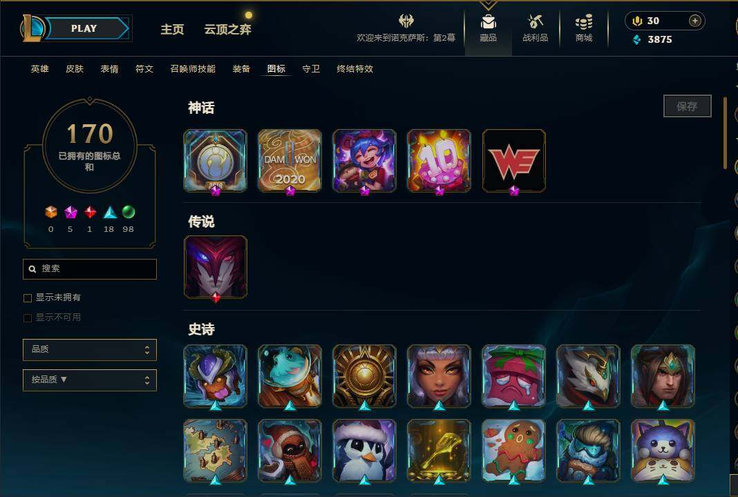 LOLEY35723英雄联盟账号详情图52