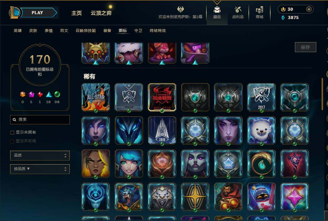 LOLEY35723英雄联盟账号详情图53