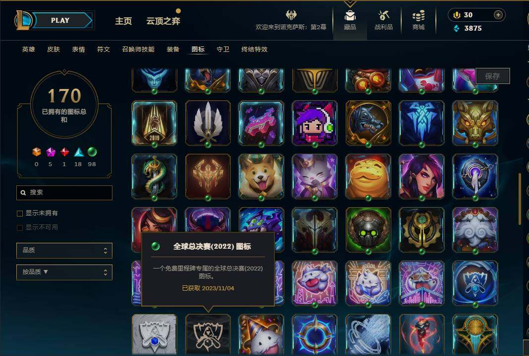 LOLEY35723英雄联盟账号详情图54