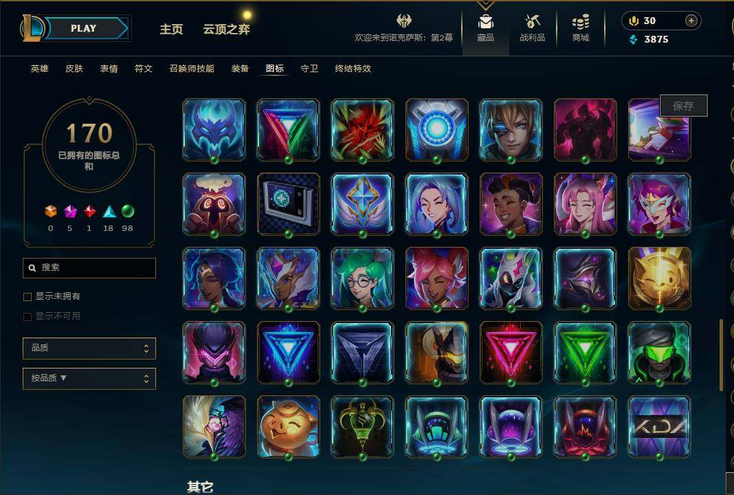 LOLEY35723英雄联盟账号详情图55