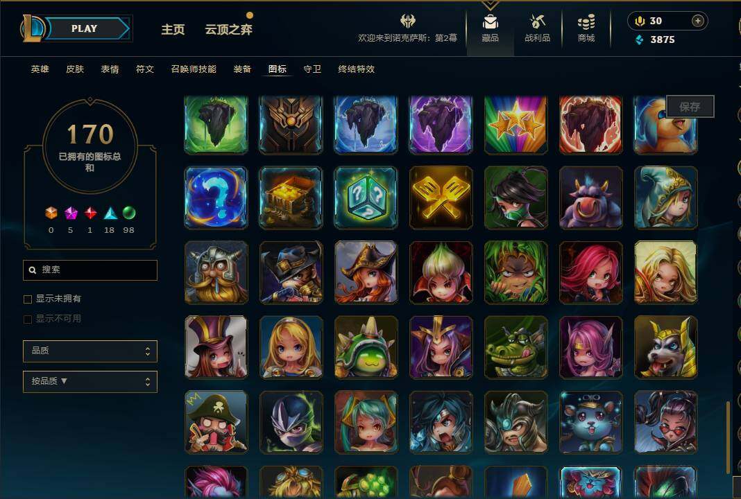 LOLEY35723英雄联盟账号详情图56