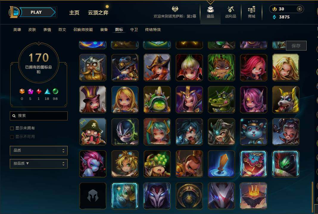 LOLEY35723英雄联盟账号详情图57