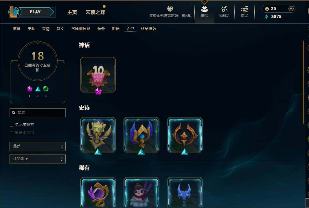 LOLEY35723英雄联盟账号详情图58