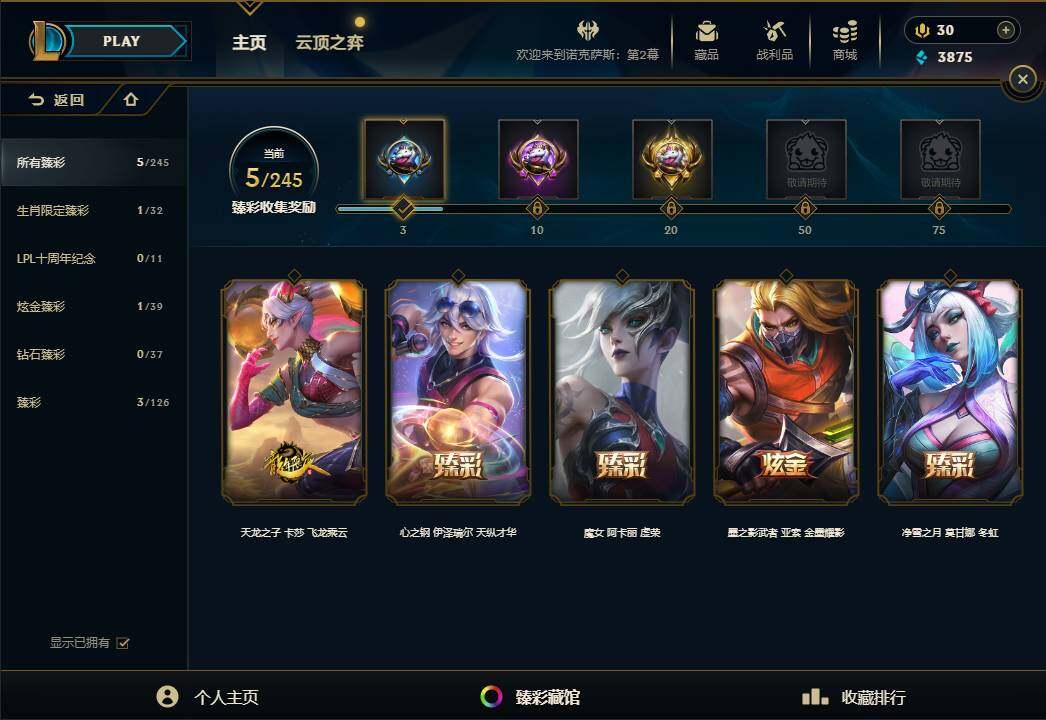 LOLEY35723英雄联盟账号详情图60