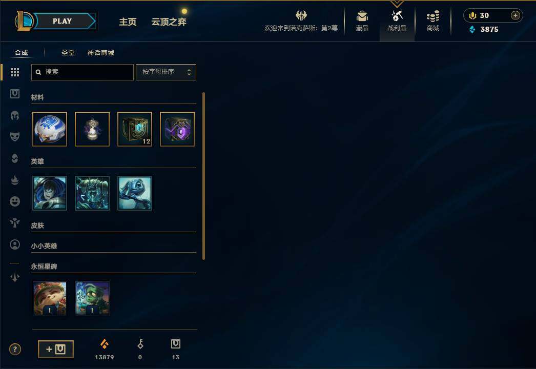 LOLEY35723英雄联盟账号详情图61