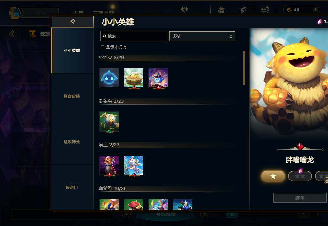 LOLEY35723英雄联盟账号详情图62